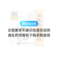 贞芪扶正颗粒(修正)