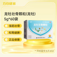 龙牡壮骨颗粒(龙牡)