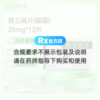 茴三硫片(国嘉)