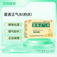 藿香正气水(府庆)