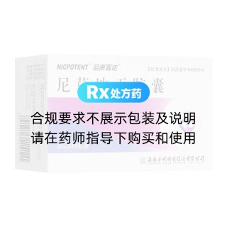 尼莫地平胶囊(尼康普达)