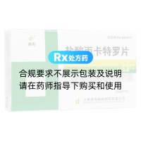 盐酸丙卡特罗片(迪冉)