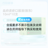 血府逐瘀口服液(敖东)