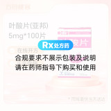 叶酸片(亚邦)