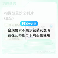 枸橼酸莫沙必利片(亚宝)