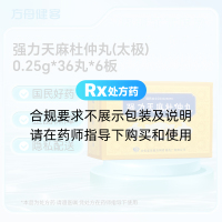 强力天麻杜仲丸(太极)