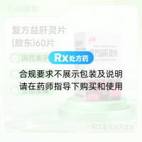 复方益肝灵片(敖东)