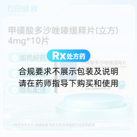 甲磺酸多沙唑嗪缓释片(立方)