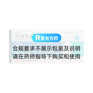 伏格列波糖片(华怡平)