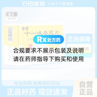 十一味参芪片(金盟)