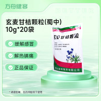 玄麦甘桔颗粒(蜀中)