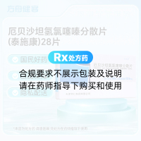 厄贝沙坦氢氯噻嗪分散片(泰施康)
