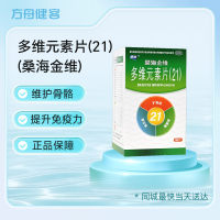多维元素片(21)