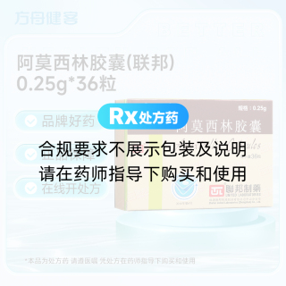 阿莫西林胶囊(联邦)