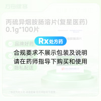 丙硫异烟胺肠溶片(复星医药)