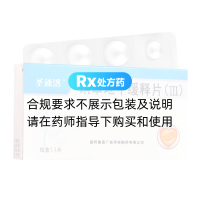 硝苯地平缓释片(Ⅲ)(圣通洛)