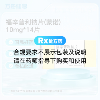 福辛普利钠片(蒙诺)