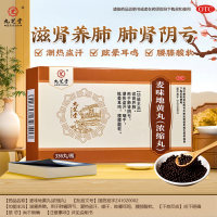 麦味地黄丸(九芝堂)