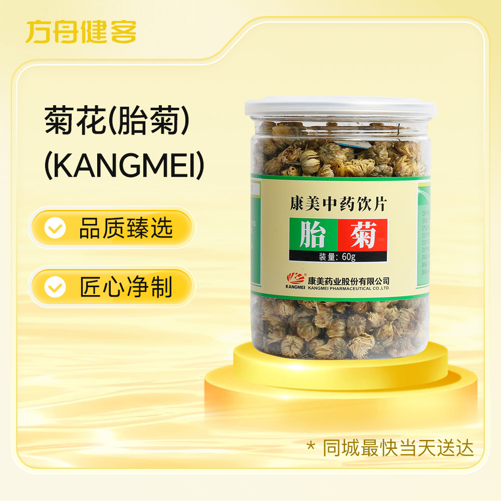菊花(KANGMEI)