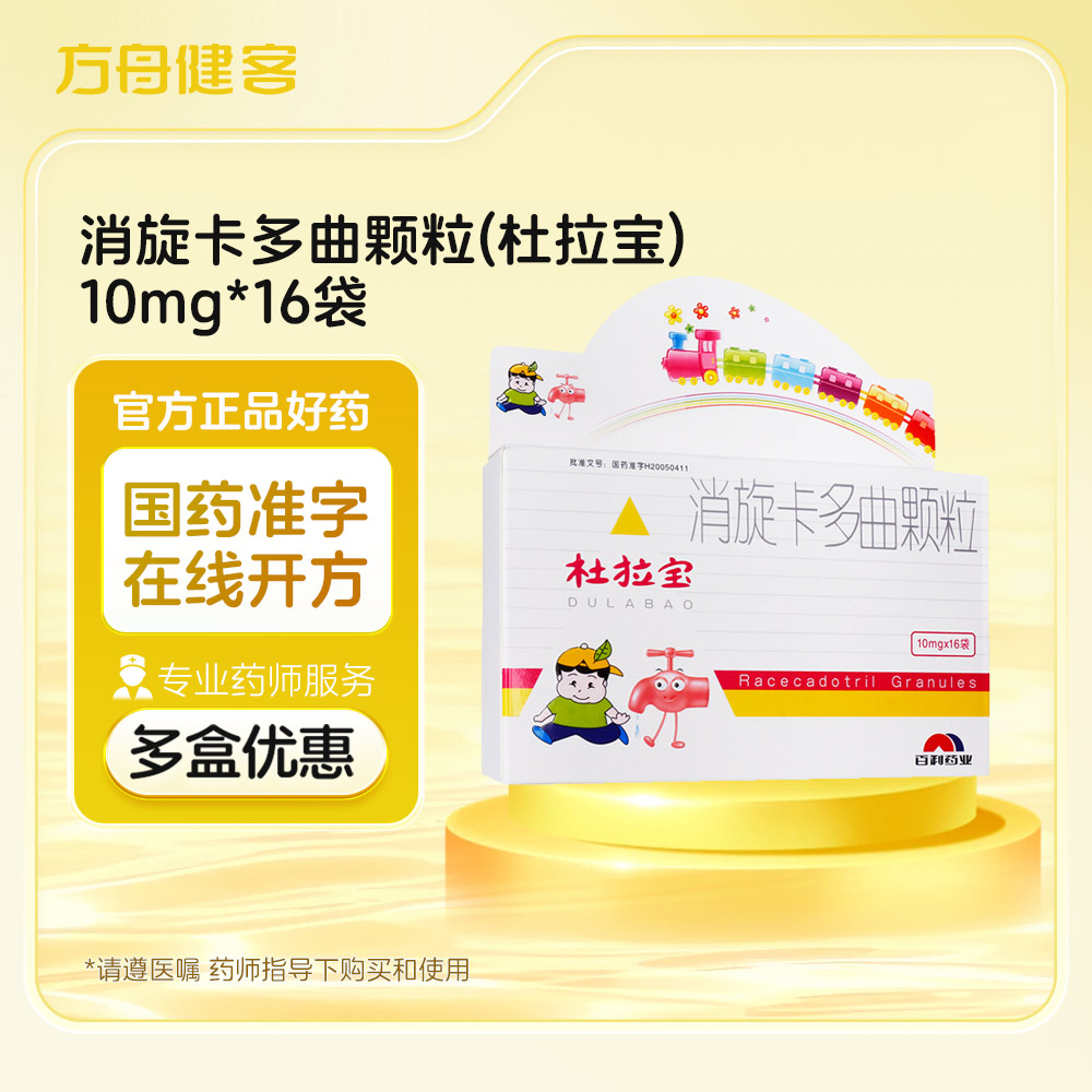 消旋卡多曲颗粒