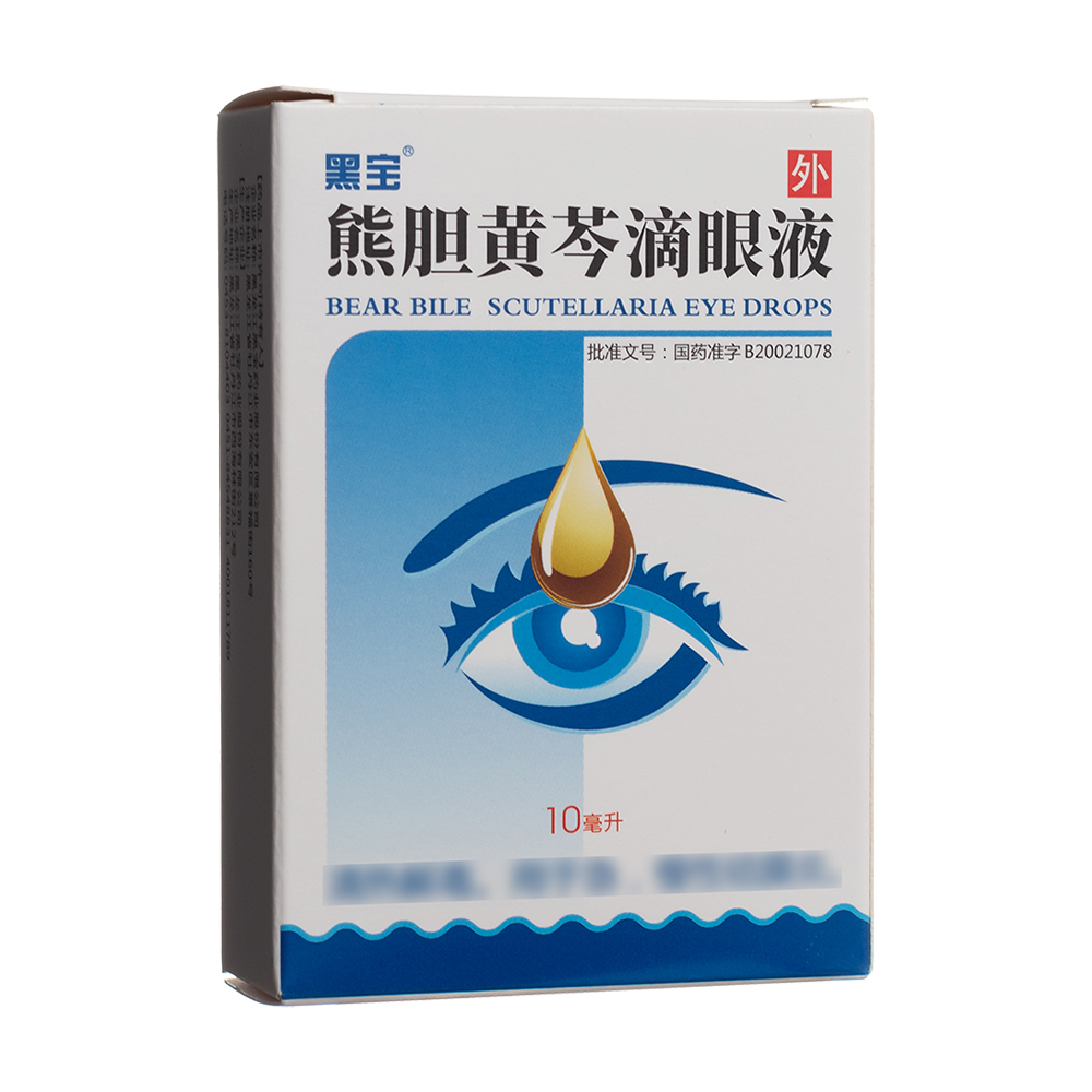 熊胆黄芩滴眼液(黑宝)