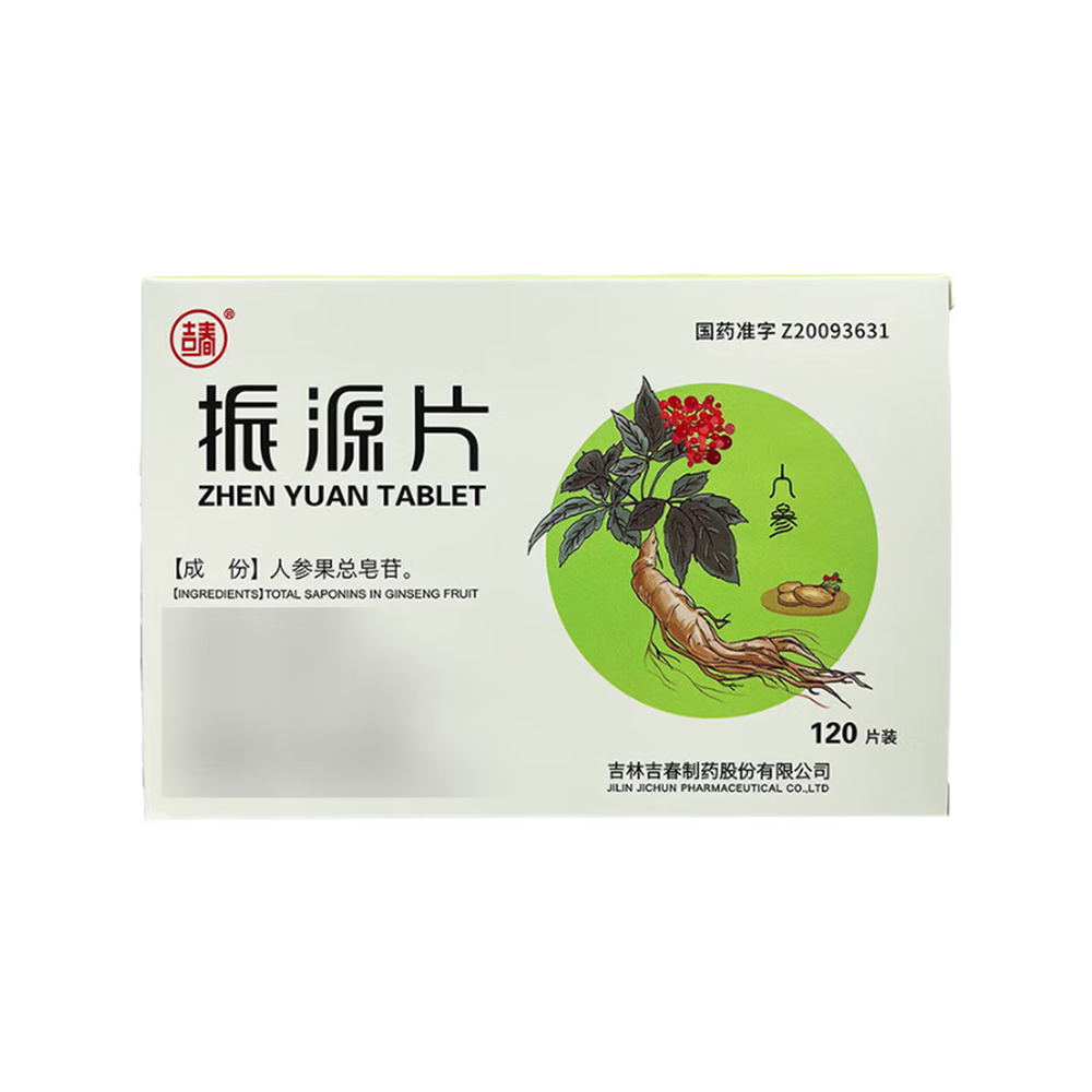 振源片(吉春)