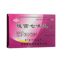 暖宫七味丸(阜药)