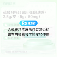 硫酸阿托品眼用凝胶(迪善)