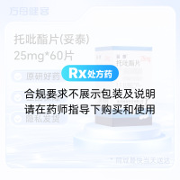 托吡酯片(妥泰)