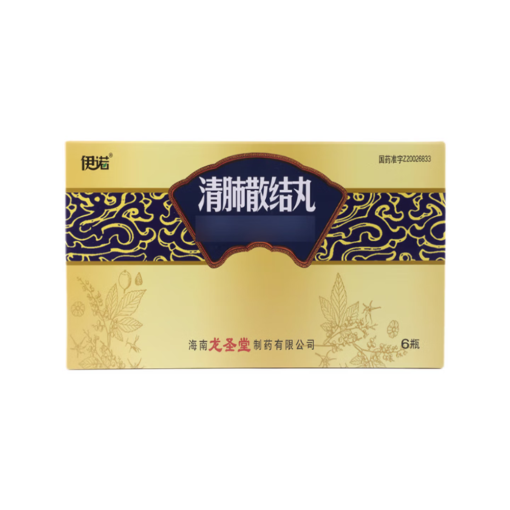 清肺散结丸(伊诺)