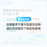 芪参益气滴丸(天士力)