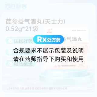 芪参益气滴丸(天士力)