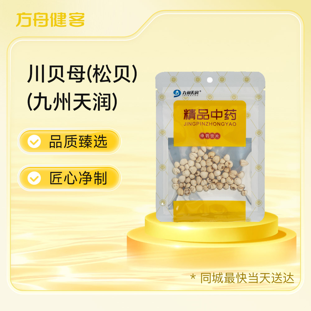 川贝母(九州天润)