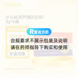 小儿吐泻宁(散)(立效)