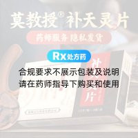补天灵片(莫教授)