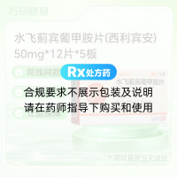 水飞蓟宾葡甲胺片(西利宾安)