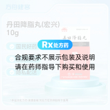 丹田降脂丸(宏兴)