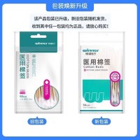 医用棉签(稳健医疗)