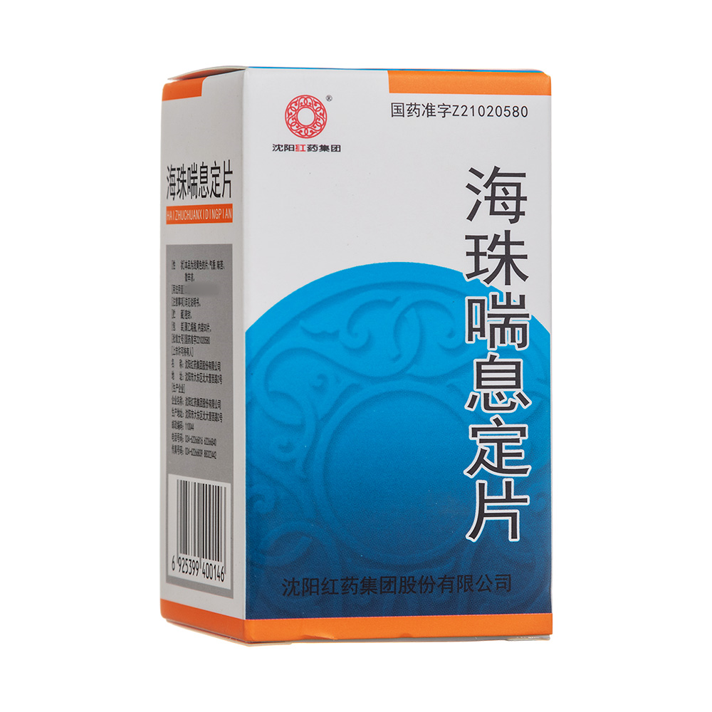 海珠喘息定片(沈阳红药)