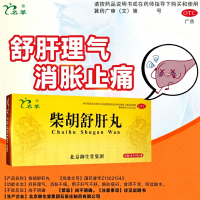 柴胡舒肝丸(名草)