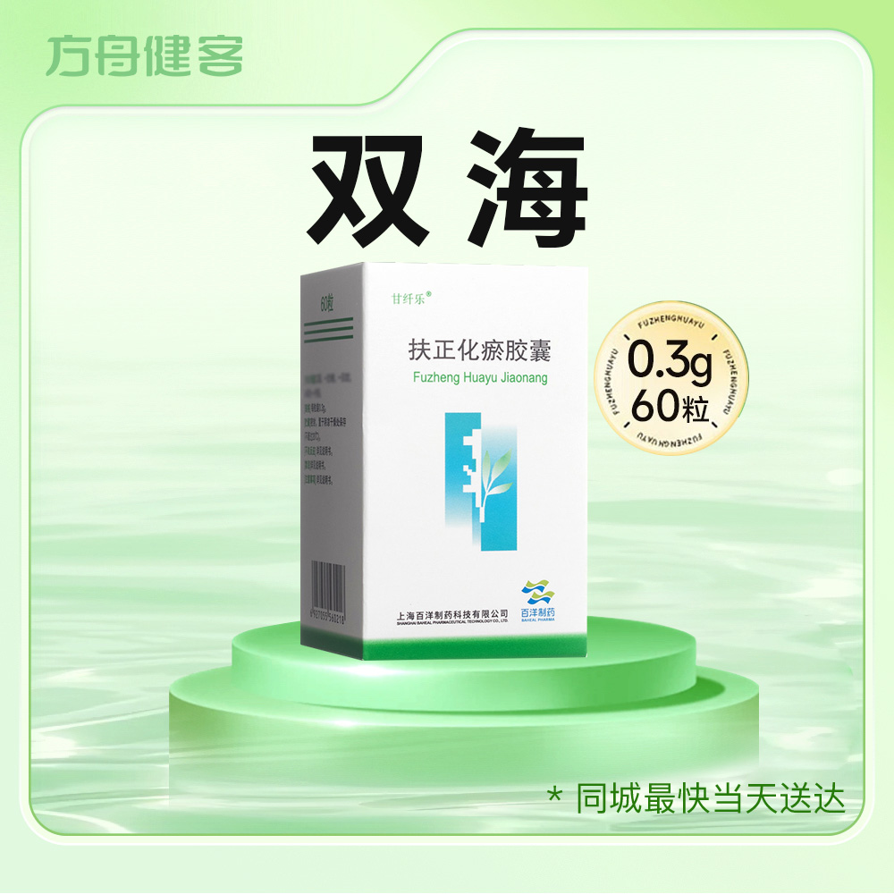 扶正化瘀胶囊(甘纤乐)