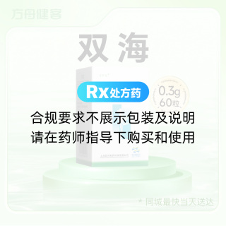 扶正化瘀胶囊(甘纤乐)