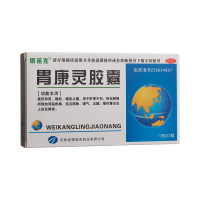 胃康灵胶囊(银诺克)