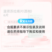 温肾苏拉甫片(西帕)