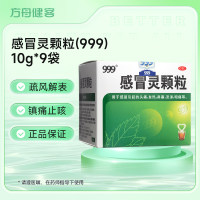 感冒灵颗粒( 999)