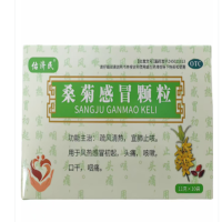 桑菊感冒颗粒(佑济民)