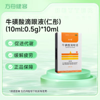 牛磺酸滴眼液(仁彤)