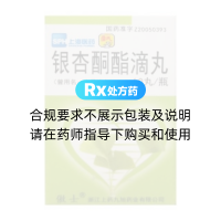 银杏酮酯滴丸(傲士)