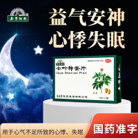 七叶神安片