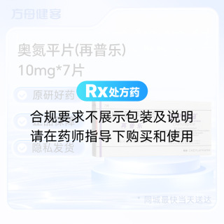 奥氮平片(再普乐)